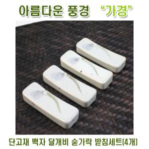 [아름다운풍경]단고재 백자 달개비 숟가락 받침세트(4p)
