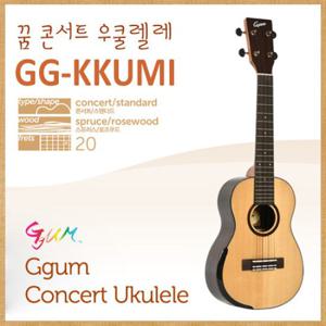 꿈 우쿨렐레 꾸미/꿈 우쿨렐레 KKUMI+튜너+멜빵+피크+스탠드+융
