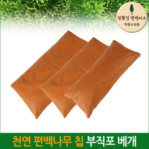 편백 파쇄칩 부직포 베개 - 소