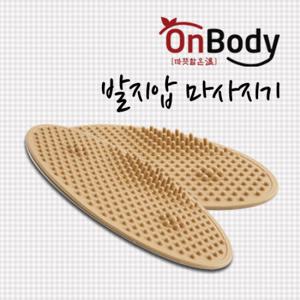 온바디 향균 발지압 마사지기 1종