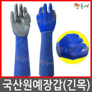 원예 장갑(긴토시) - 다목적 손바닥코팅 미끄럼 방지