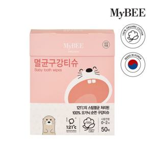 마이비 멸균 구강티슈 50매(의약외품)