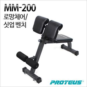 프로테우스 로망체어 MM-200