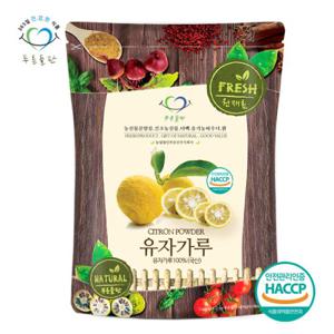 푸른들판  유자 분말 가루 500g 차 HACCP 인증