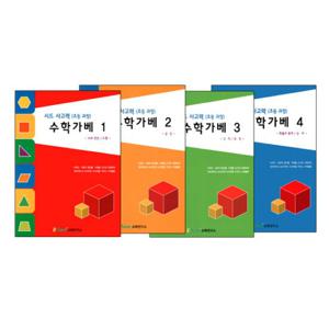 (가베가족)KS3760 사고력 수학가베 풀세트/가베워크북/가베교재
