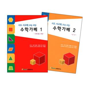 (가베가족)KS3758 사고력 수학가베 실속세트1/교재/가베워크북