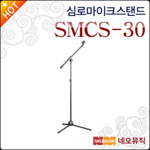 심로 마이크 스탠드 Shimro SMCS-30 / SMCS30 / T자형