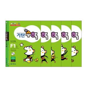 기탄 큰수학 F단계 세트 전5권 (초2학년)