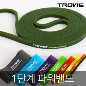 트로비스 스트롱 파워밴드 1단계 카키/라텍스/스트레칭/