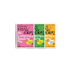 미국교과서 읽는 리스닝&스피킹 Preschool 예비과정 1~3 (전3권)