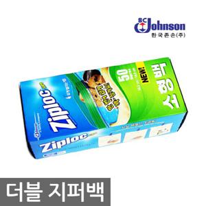 SC존슨 더블 지퍼락 지퍼백 묶음/밀폐용기/반찬/냉동/냉장