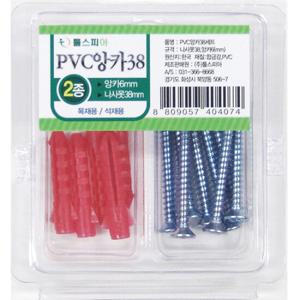 [114343]PVC앙카2종세트(38mm)