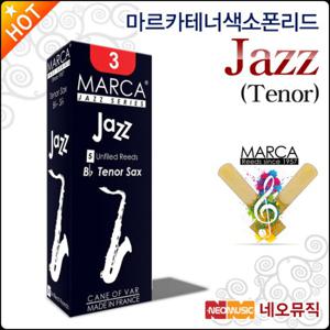 마르카 테너 색소폰 리드 Marca Jazz Tenor Sax Reeds