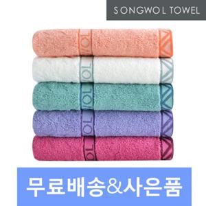 [송월타올] 베이직 에스닉 10매 세면타올 (40x78cm/140g) 기념