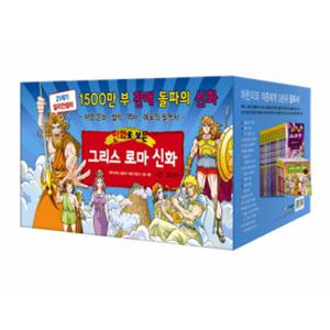 만화로 보는 그리스 로마 신화(20) + 특별판(5) 세트 (전25권)