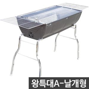 탱크 스탠드형 바베큐그릴 (왕특대A 날개형) 야외 캠핑그릴