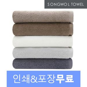 [송월타올] 뉴컬러무지 150g 50매 인쇄무료 기념수건 답례