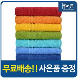 [송월타올] 세븐데이즈 10매 기념수건 답례품 업소용