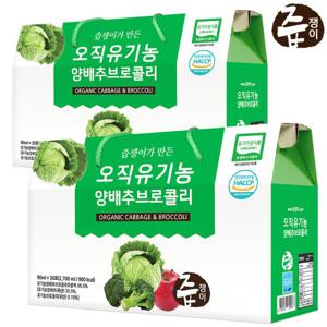 [본사직영]즙쟁이 오직 유기농 양배추브로콜리즙 2박스 60포