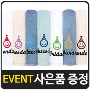 [송월타올] 고깔 요일타올 수건 답례품
