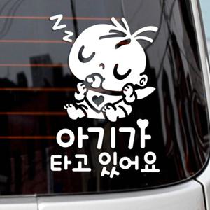 코자요복덩이 세로 국문 / 아기가타고있어요 반사 자동차스티커