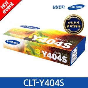 [삼성전자] CLT-Y404S (노랑/1000매) 정품 컬러토너