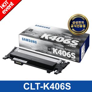 [삼성전자] CLT-K406S (검정/1500매) 정품 컬러토너