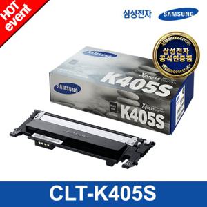 [삼성전자] CLT-K405S (검정/1500매) 정품 컬러토너