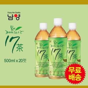 [남양유업] 몸이 가벼워지는 시간 17차(500mlx20펫)