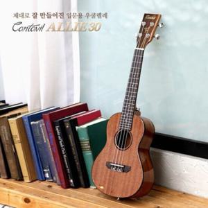 [칸타빌] 우쿨렐레 엘리30 (아퀼라현) 고급스러운 블랙 바인딩