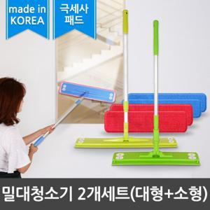 극세사 밀대청소기 2개세트(대형+패드2매)+(소형+패드2매)