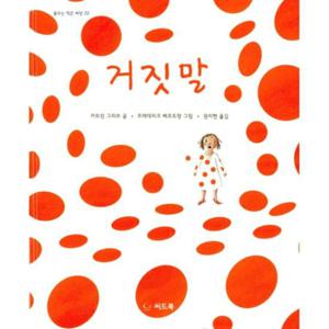 2017 경남독서한마당 초등부 추천도서