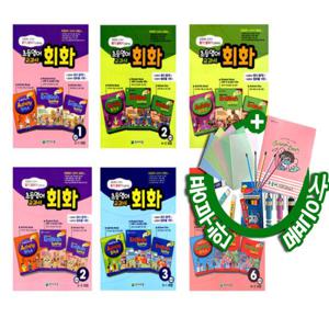 초등영어 교과서 회화 1-6단계 세트 (전6권)