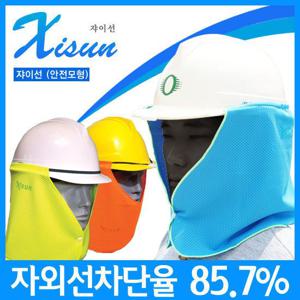 자이선_안전모용/통풍이 잘되는 쿨원단/자외선 햇빛가리개