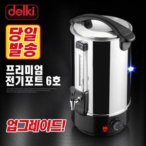 델키 스텐레스 전기물통 보온통 온수통 전기주전자 전기포트 자동 전기물끓이기 6호
