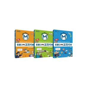 만화 EBS 수학 교과서 1~3권 세트 (전3권)