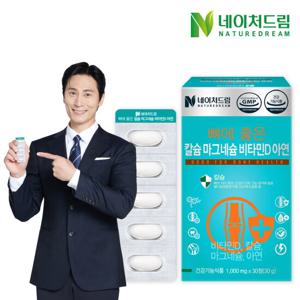 네이처드림 칼슘 마그네슘 비타민D 아연 30정 x 1박스(1개월)