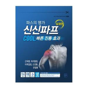 신신파프(쿨 5매)