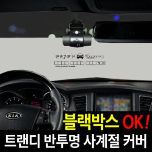 트랜디 사계절커버(승용차용) 햇빛가리개 앞유리커버 앞창가리개