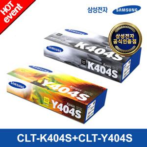 [삼성전자] CLT-K404S+CLT-Y404S (검정+노랑) 컬러 정품토너