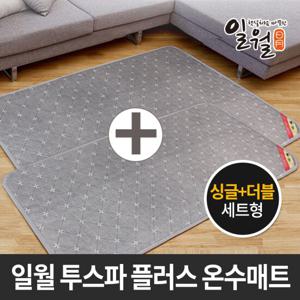 2021년형 일월 투스파 플러스 온수 매트 싱글+더블 세트 온열