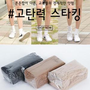 아트박스/교복몰 스타킹 10개 묶음 학생 교복 이너웨어 스타킹