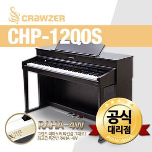 크라우져 디지털피아노 CHP-1200S 목건반디지털피아노