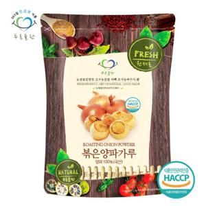 푸른들판 국내산 볶은 양파 분말 가루 100g 양파파우더 100%