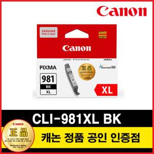 캐논 정품 잉크 CLI-981XL BK 블랙 TS8190/TS8195/TS9590