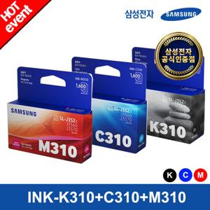 [삼성잉크] INK-K310+INK-C310+INK-M310 (검정+파랑+빨강) 정품