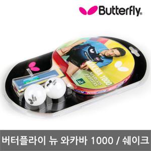 버터플라이 탁구라켓 쉐이크 뉴 와카바 1000 탁구채
