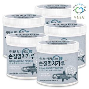 푸른들판 국내산 손질 멸치 분말 가루 180gx5통 머리/내장제거