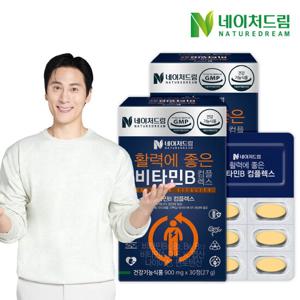 네이처드림 활력에 좋은 비타민B 컴플렉스 30정 x 2박스(2개월)