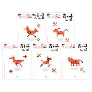 생각놀이 느낌놀이 2~6세 한글 세트(전5권)